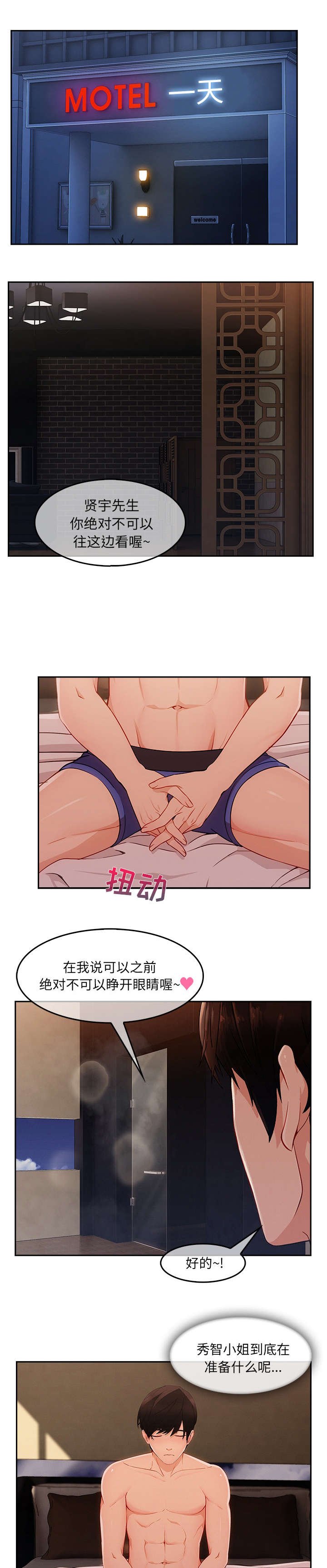 第75章：太耀眼了