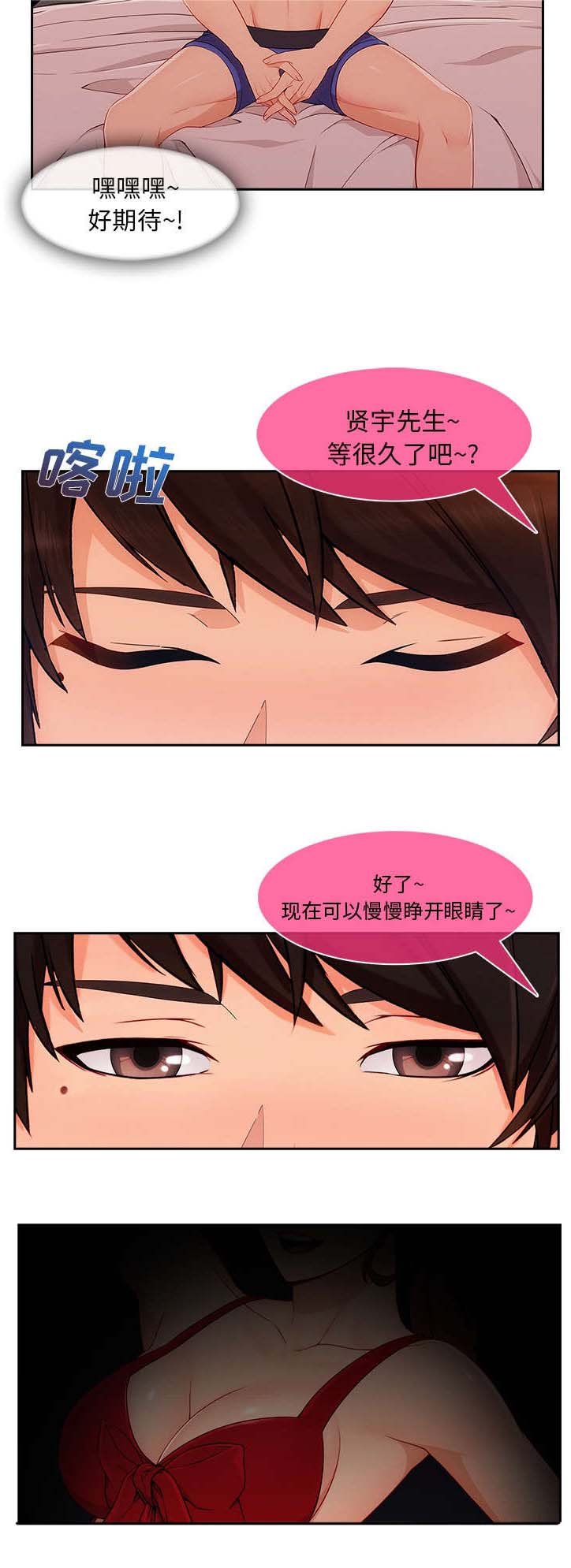 第75章：太耀眼了