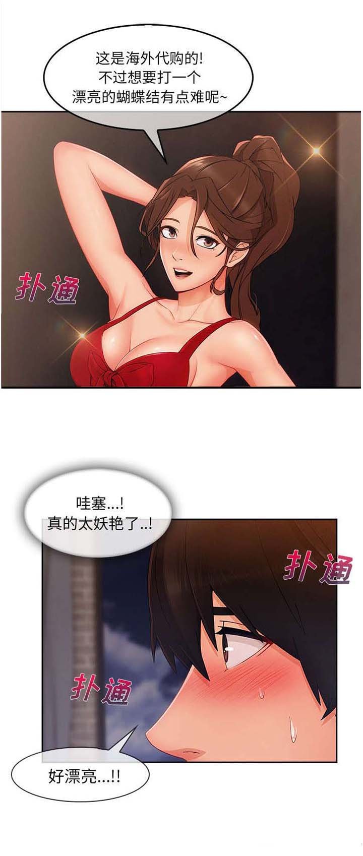 第75章：太耀眼了