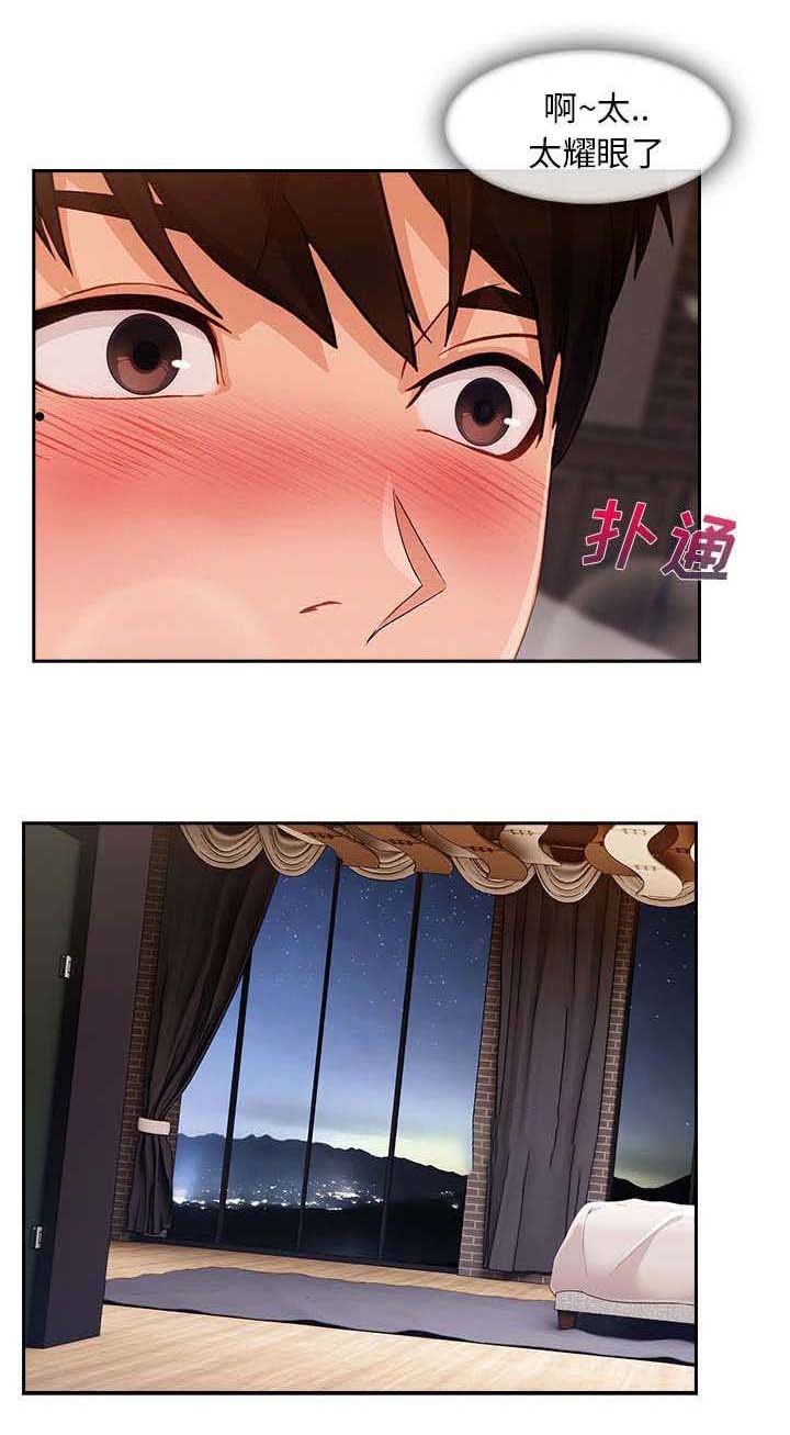 第75章：太耀眼了