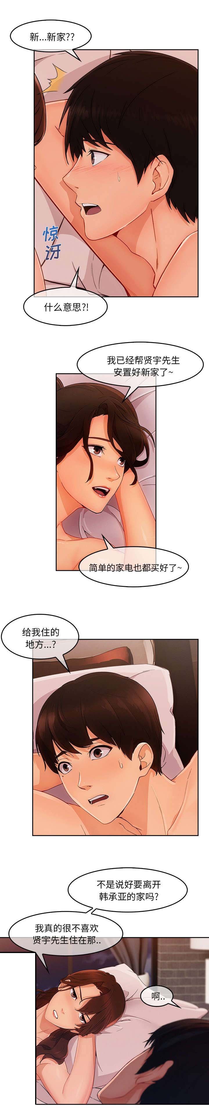 第76章：算了