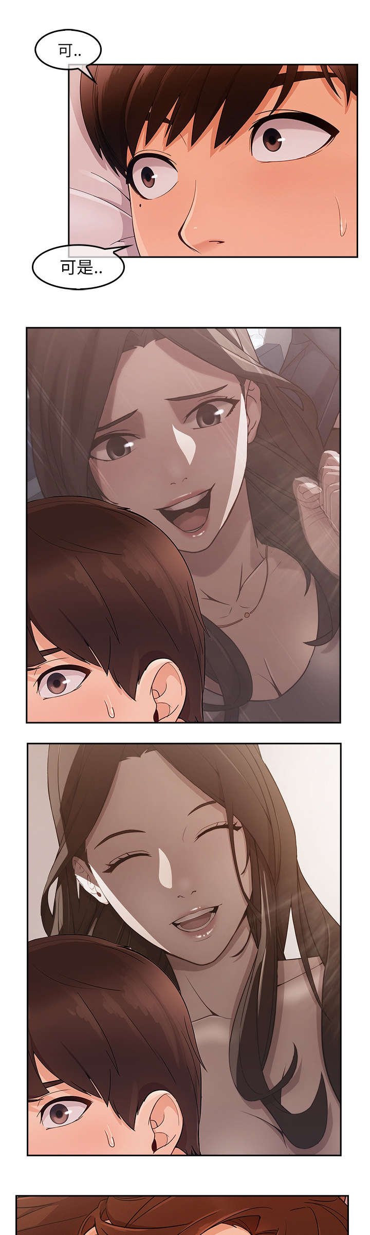 第76章：算了