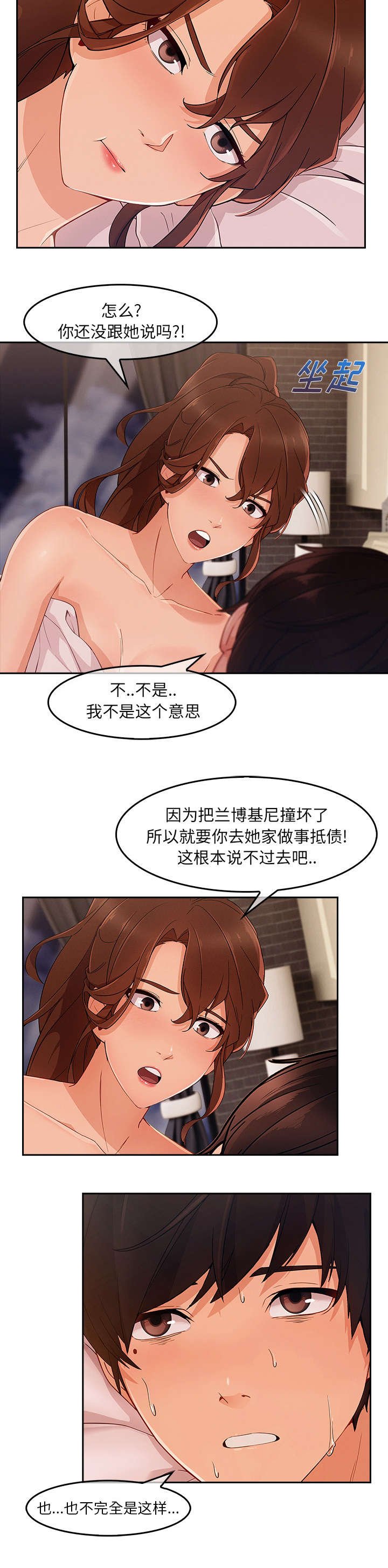 第76章：算了