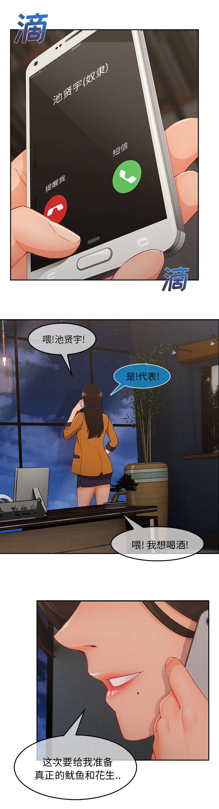 第76章：算了