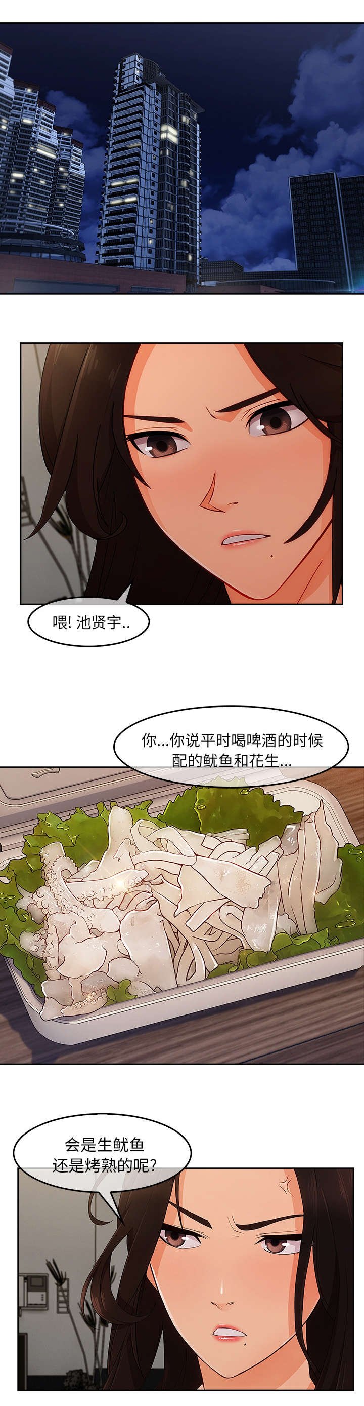 第76章：算了