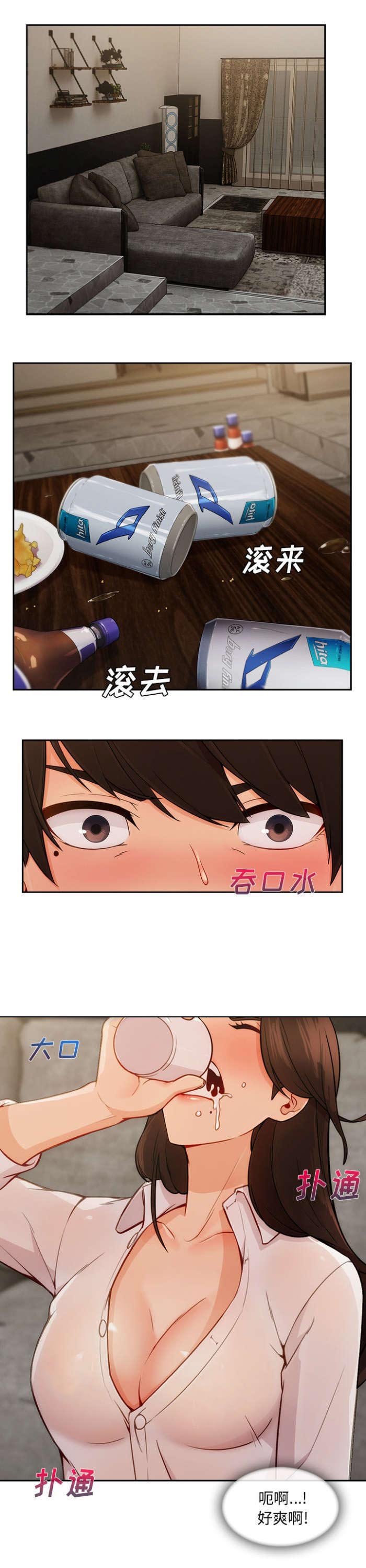 第77章：提出离开