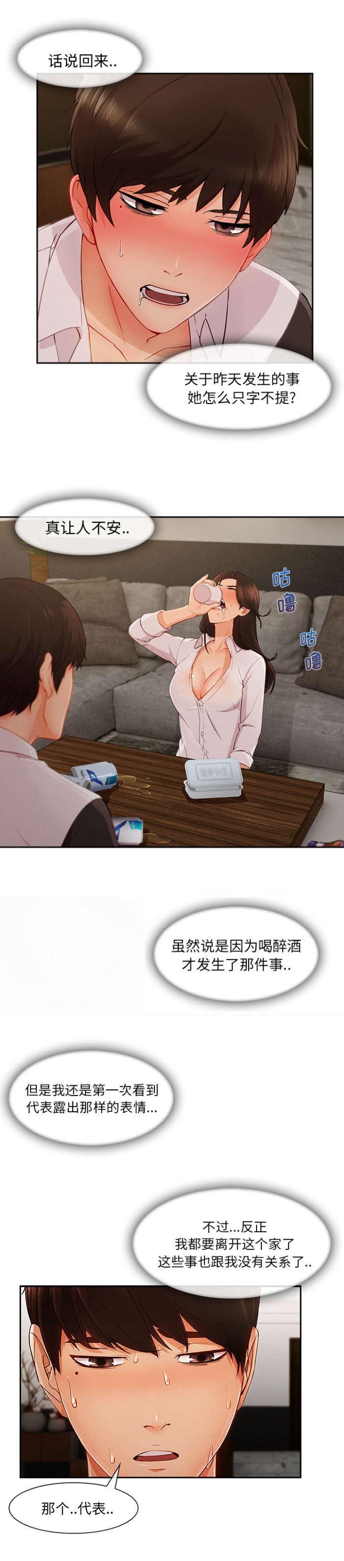 第77章：提出离开