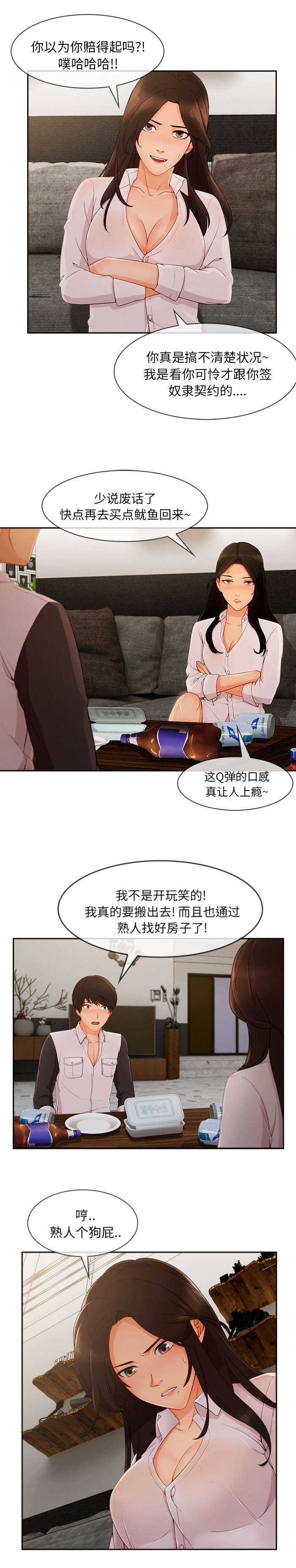 第77章：提出离开