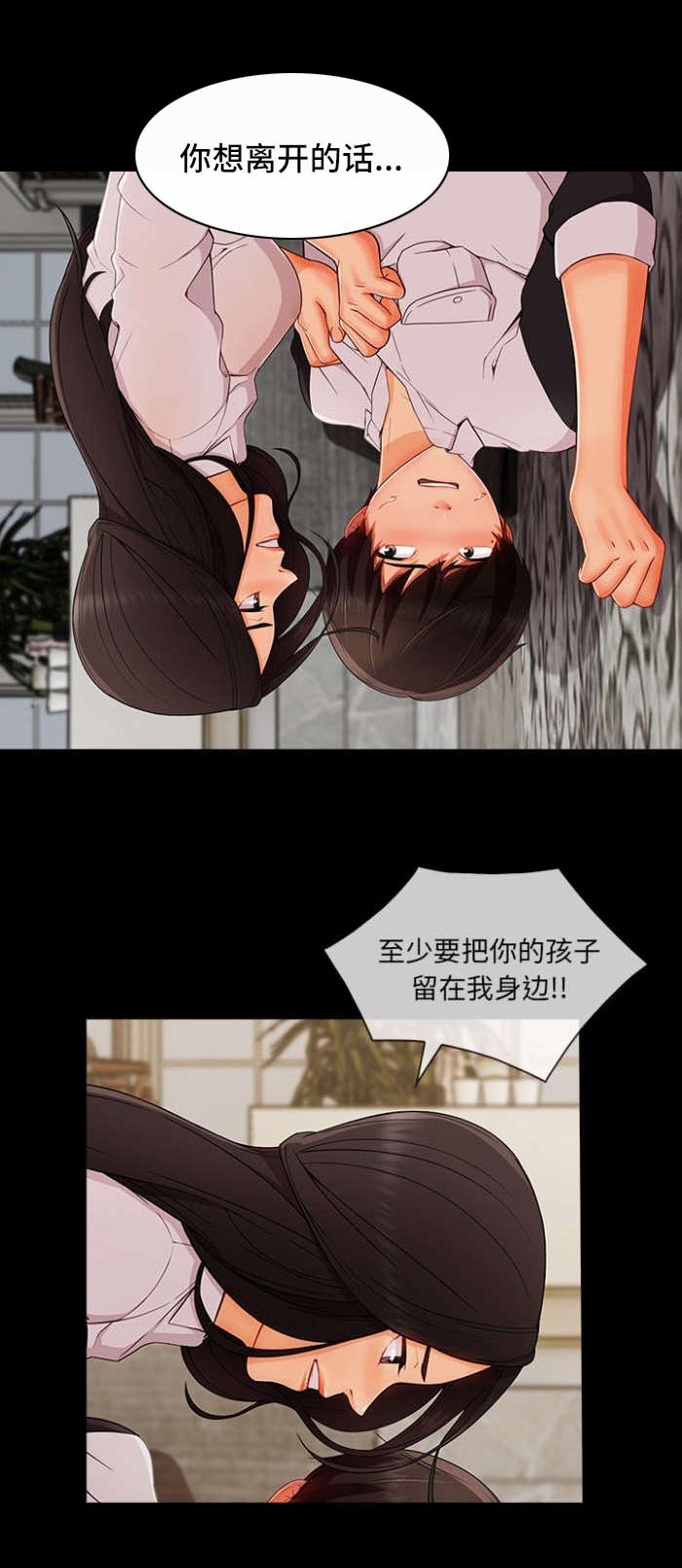 第77章：提出离开