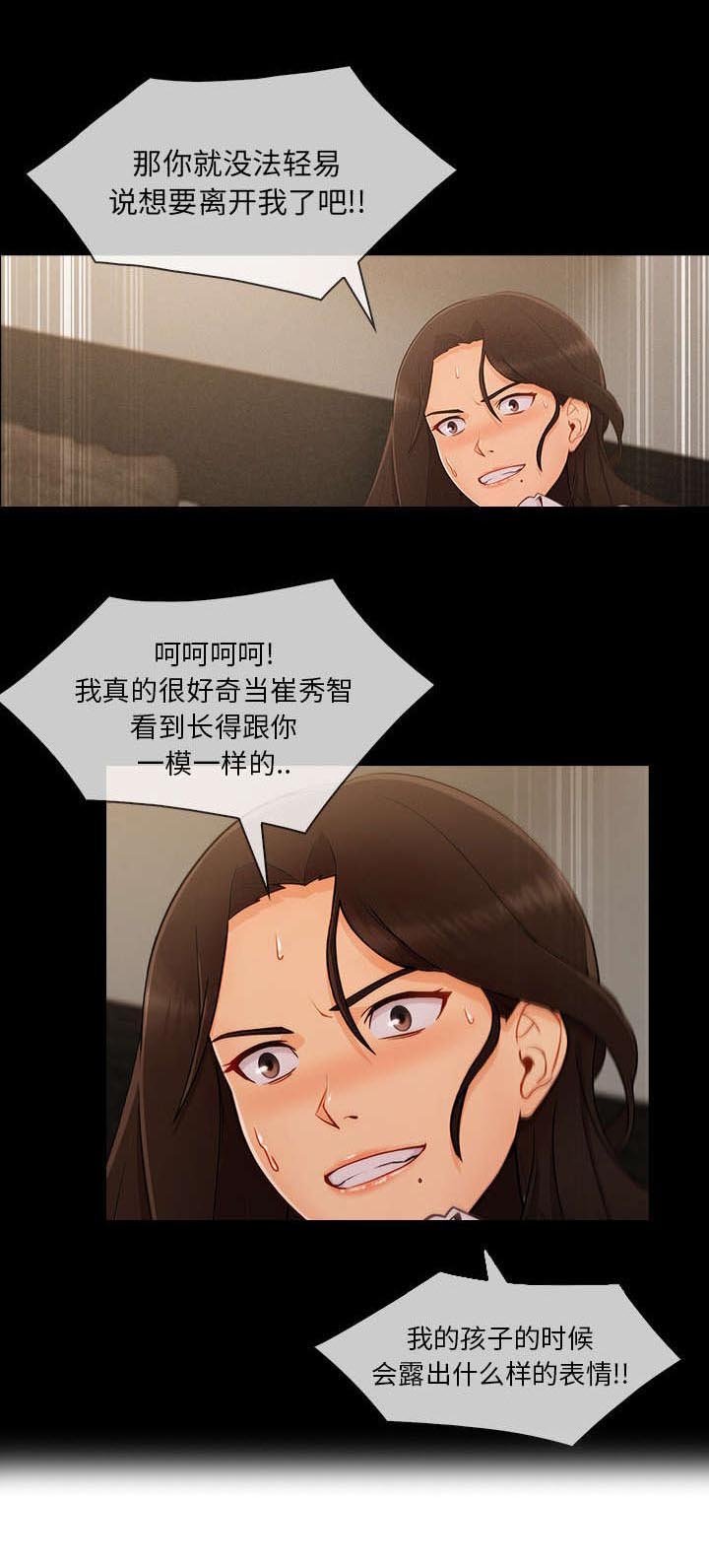 第77章：提出离开