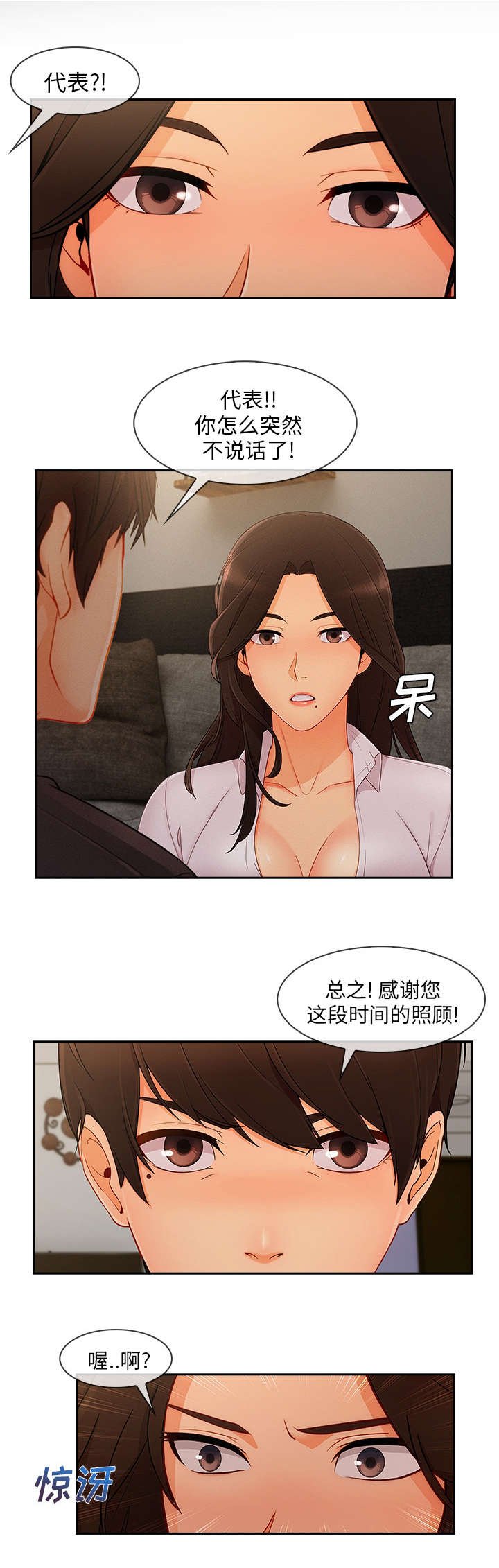 第77章：提出离开