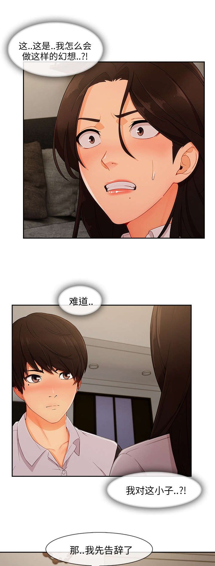 第78章：没有问题