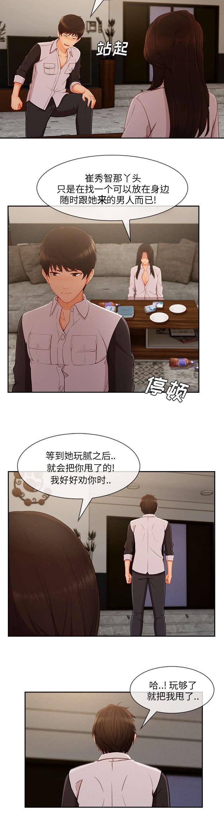 第78章：没有问题
