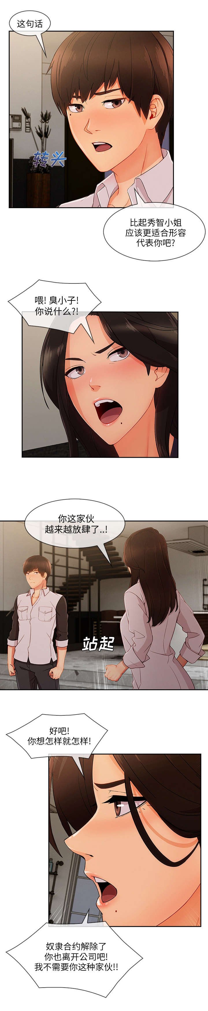 第78章：没有问题