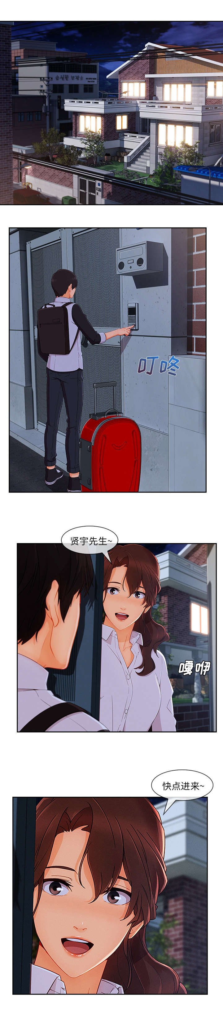 第78章：没有问题