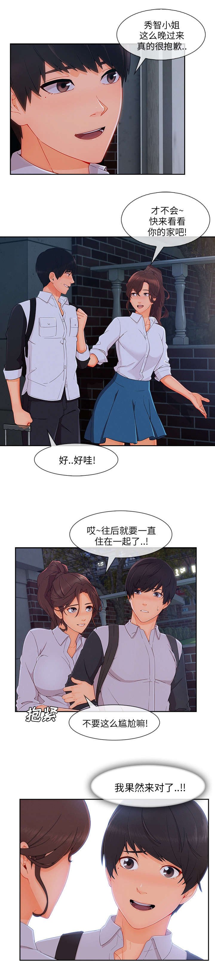 第78章：没有问题