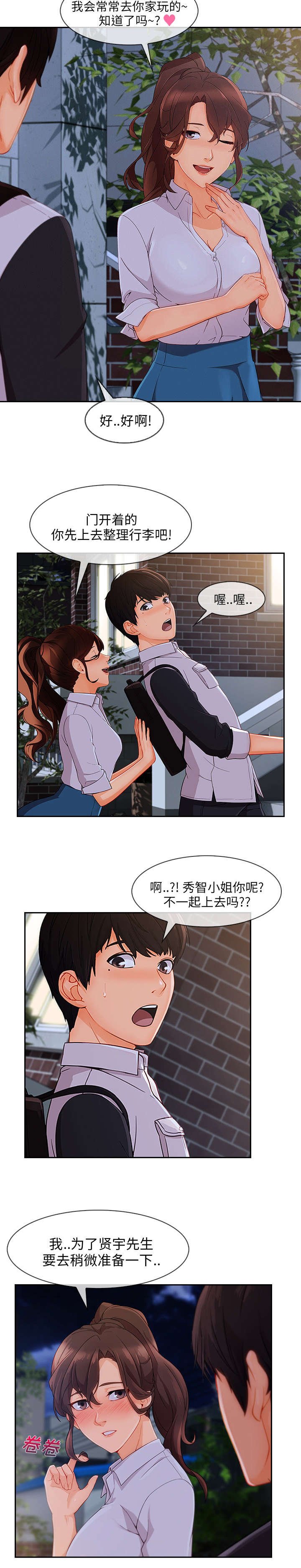 第78章：没有问题
