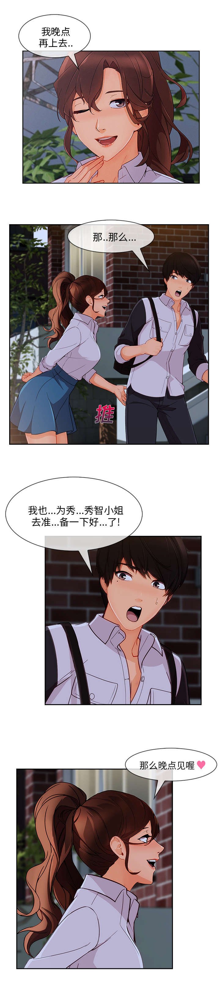 第78章：没有问题