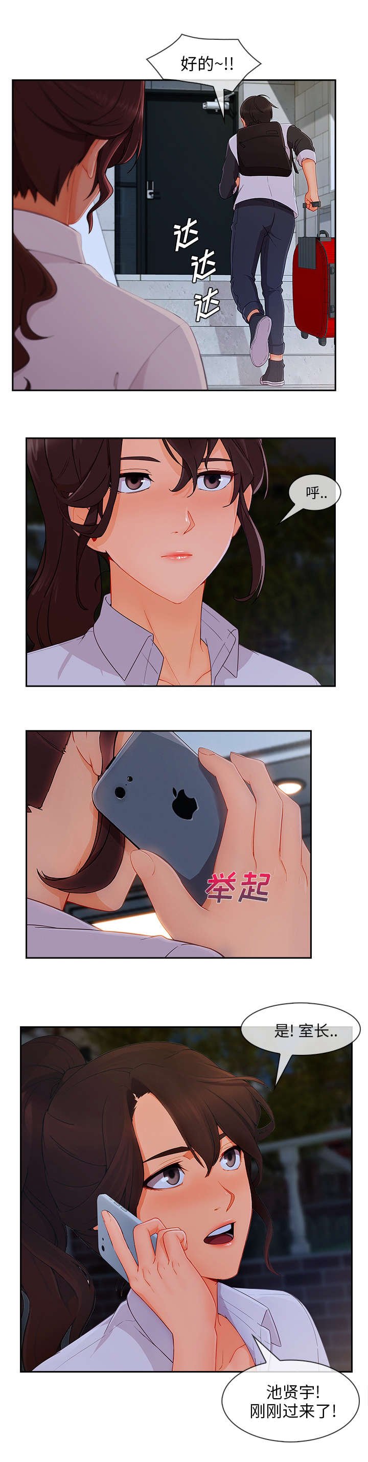 第78章：没有问题