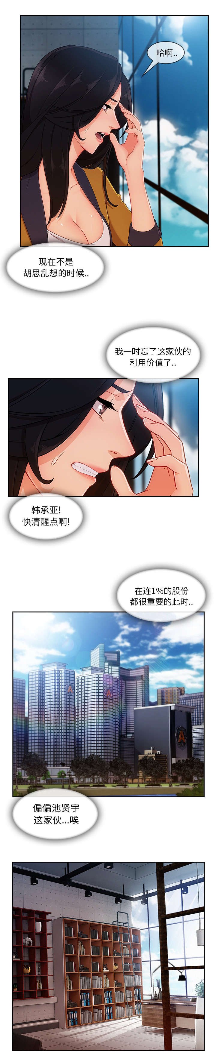 第79章： 又想干什么