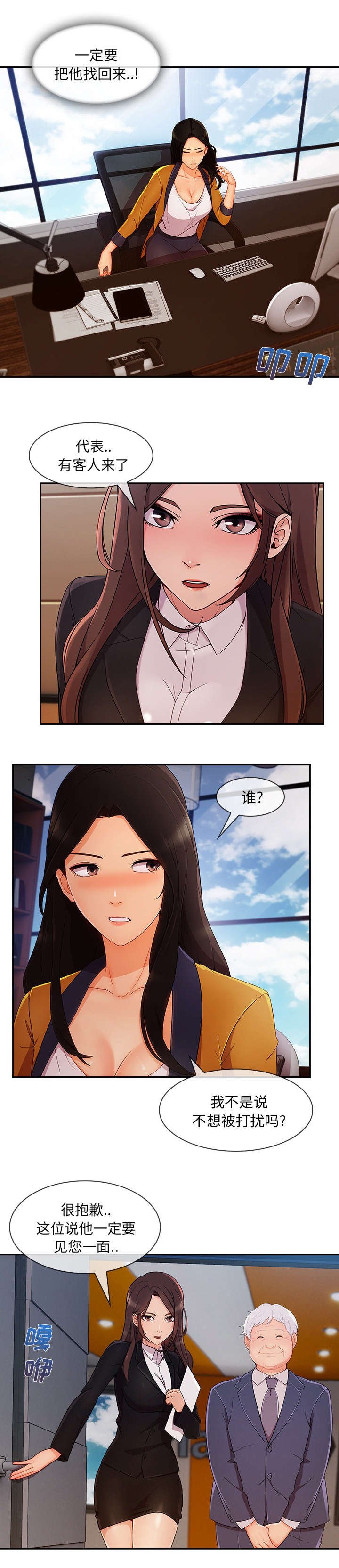 第79章： 又想干什么