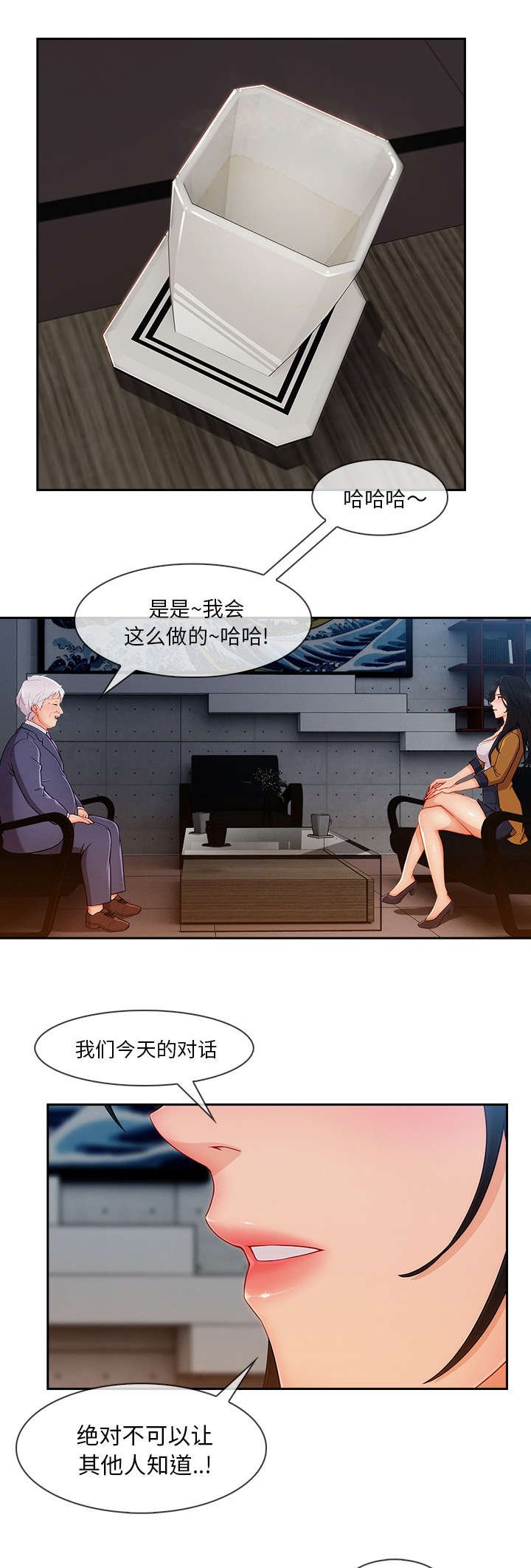 第79章： 又想干什么