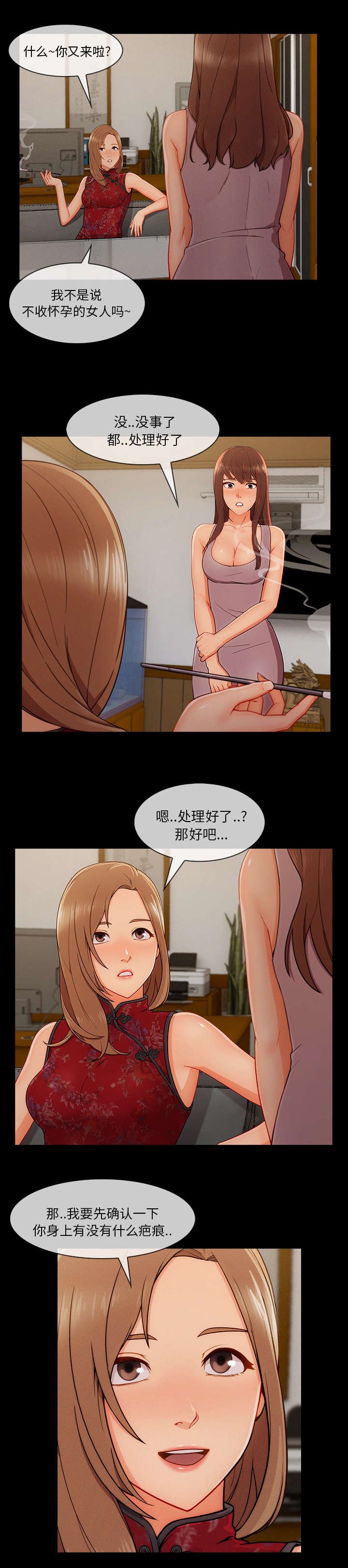 第79章： 又想干什么