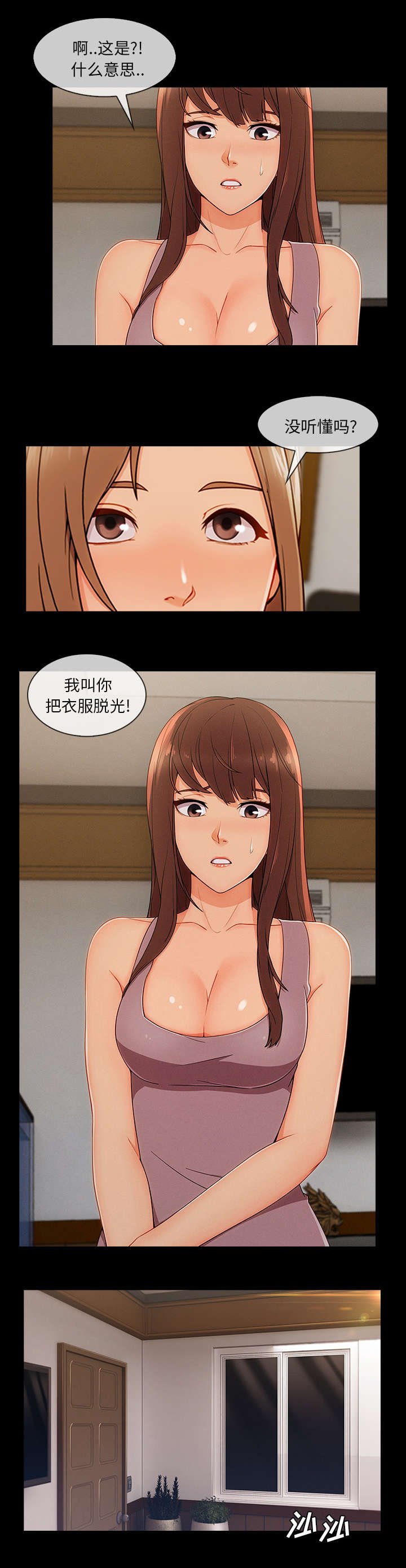 第79章： 又想干什么