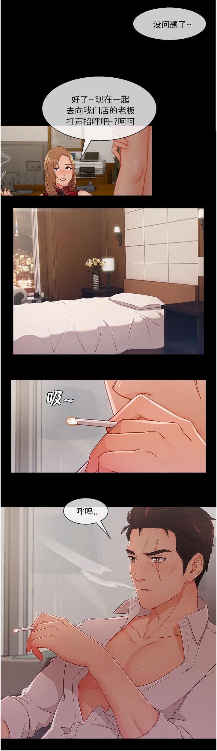 第79章： 又想干什么