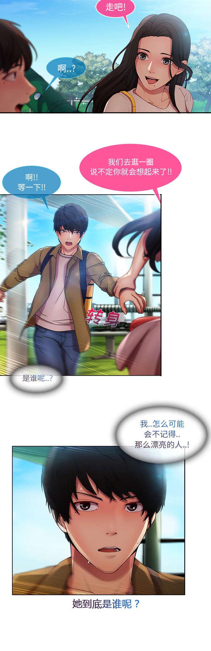 第8章：摩天轮