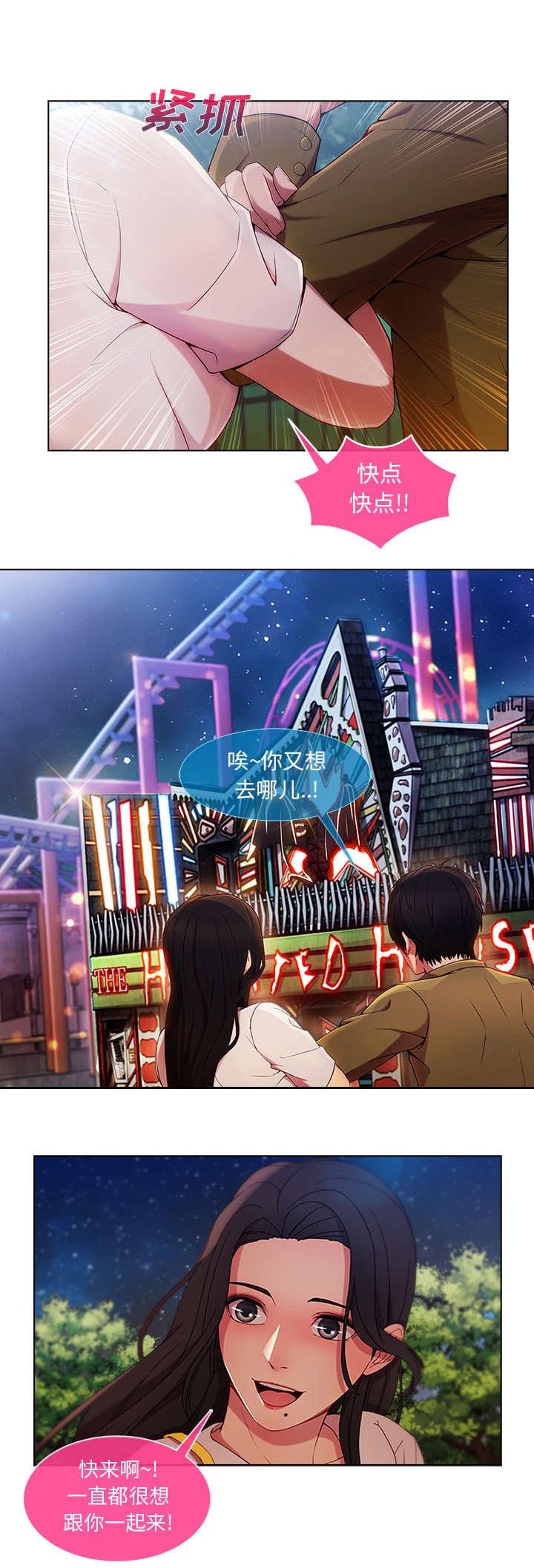 第8章：摩天轮