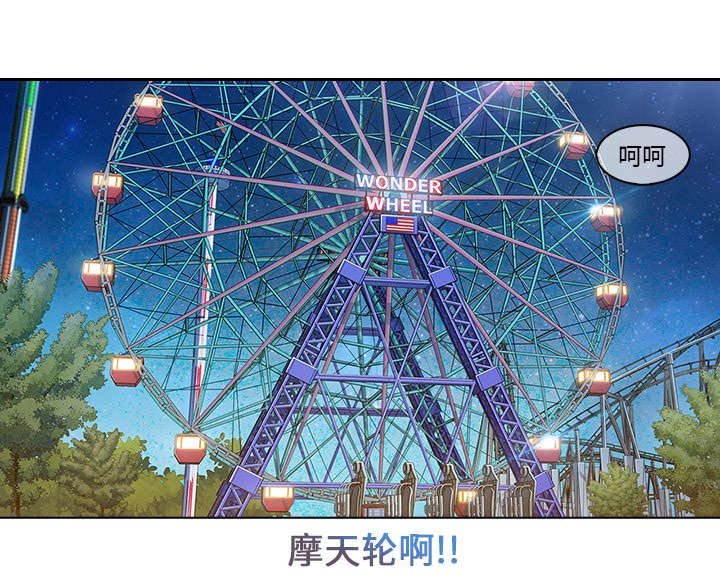 第8章：摩天轮
