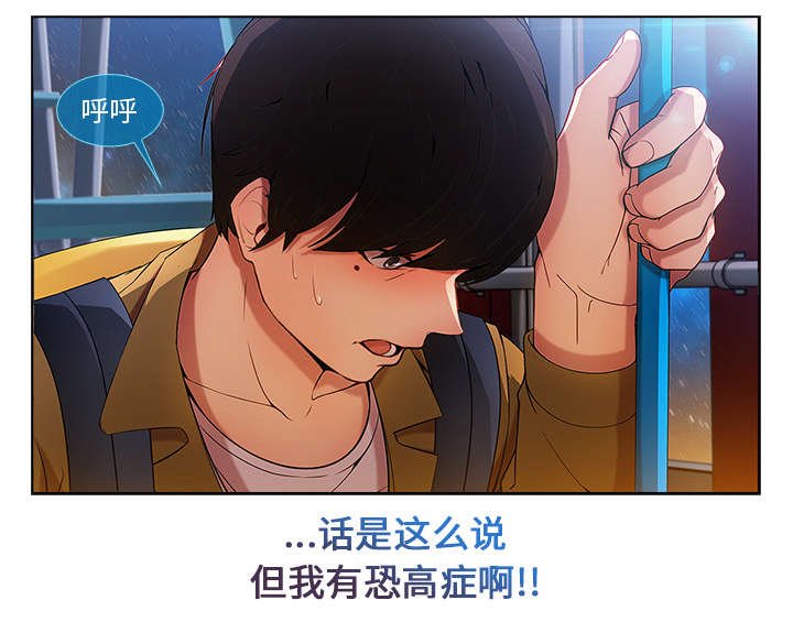 第8章：摩天轮