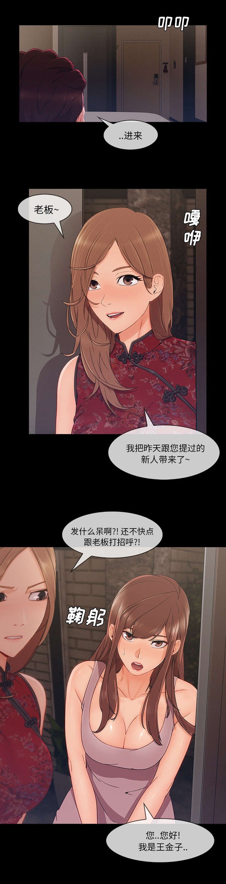 第80章：黑手