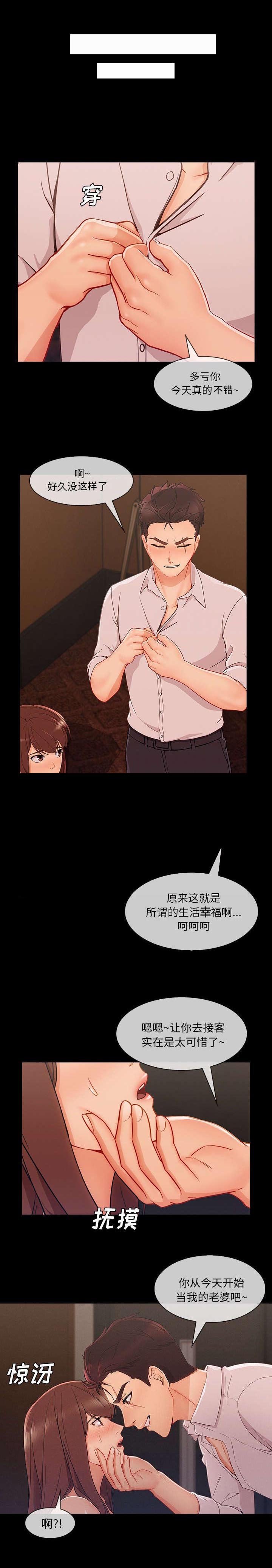 第80章：黑手