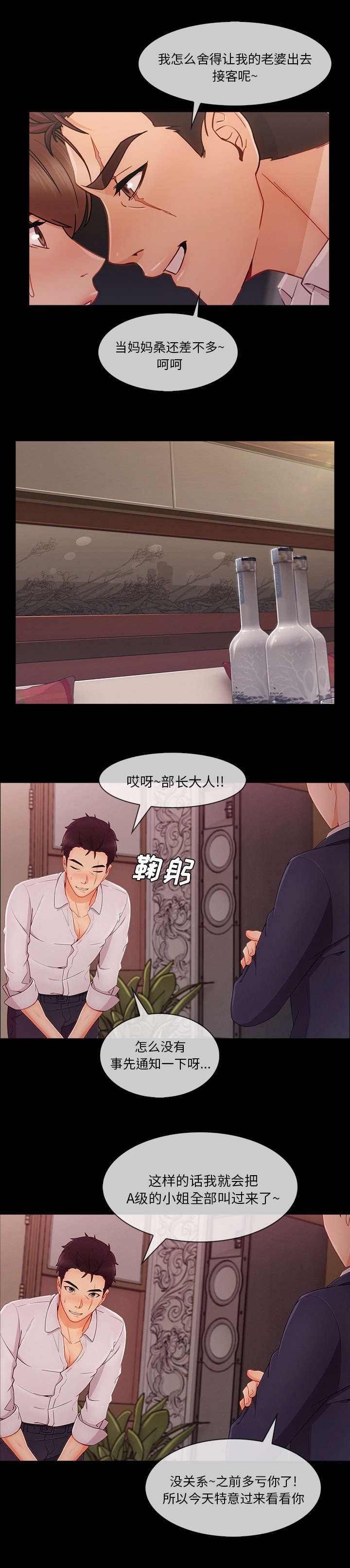 第80章：黑手