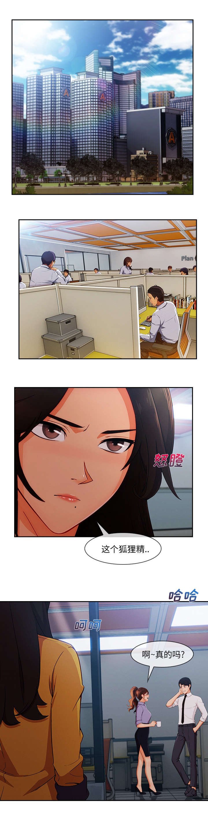 第81章： 找上门