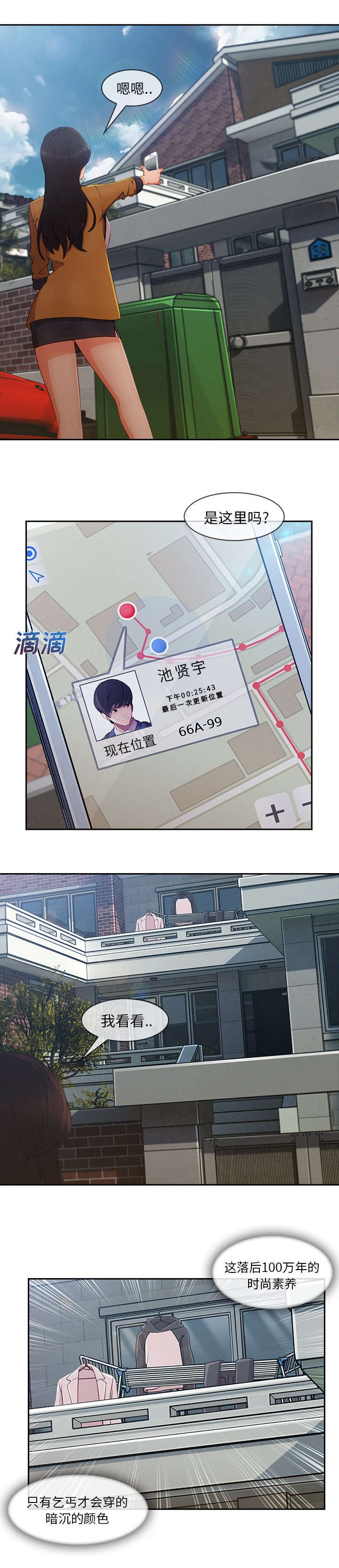 第81章： 找上门