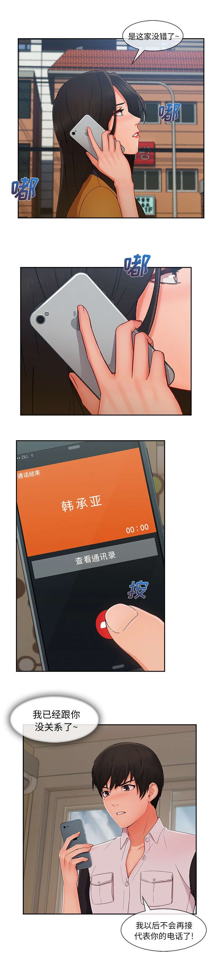 第81章： 找上门