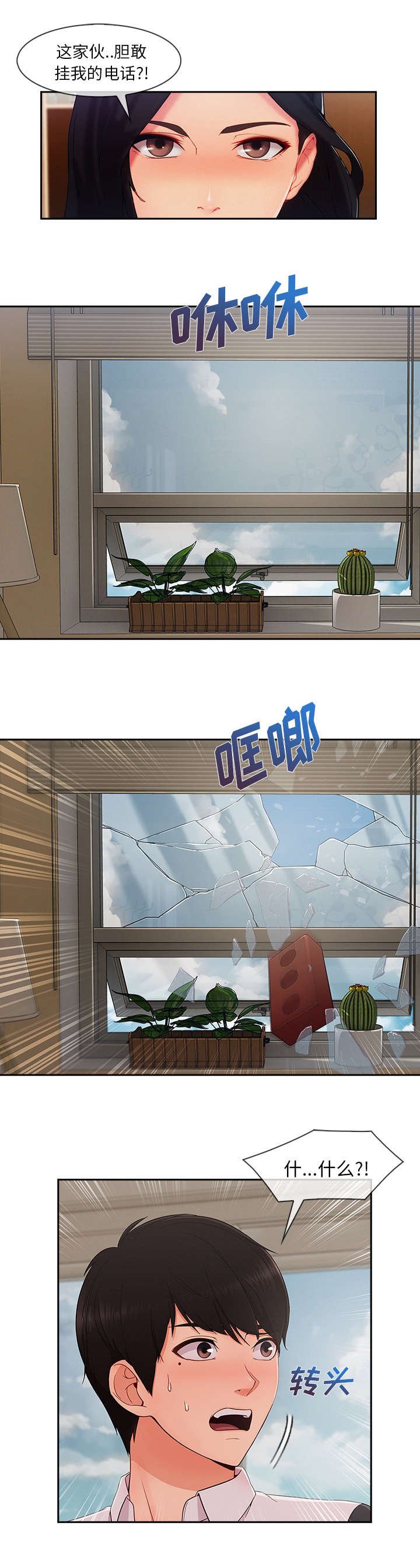 第81章： 找上门