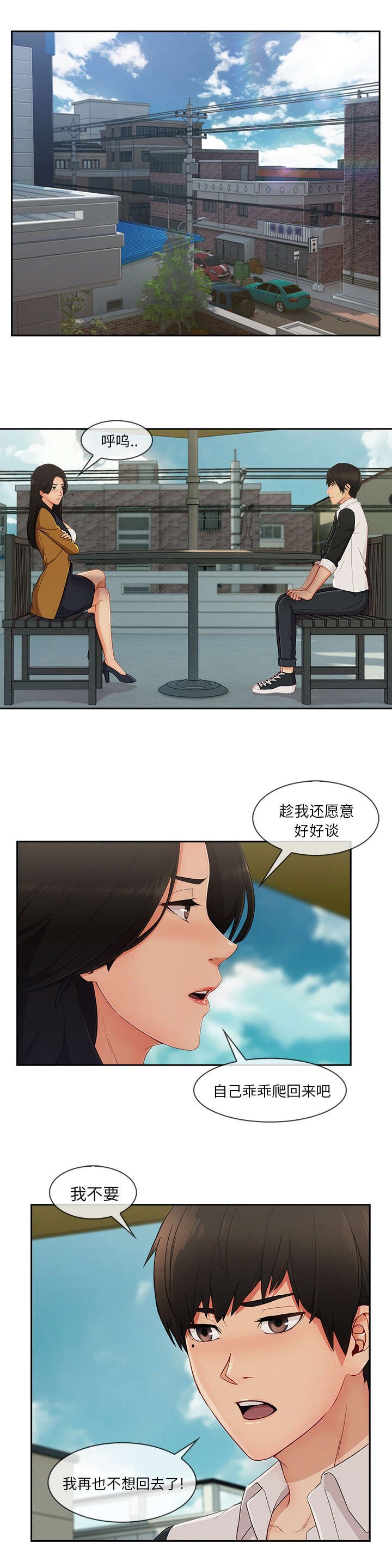 第81章： 找上门