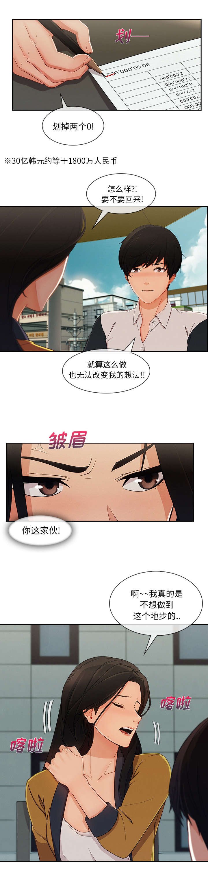 第81章： 找上门