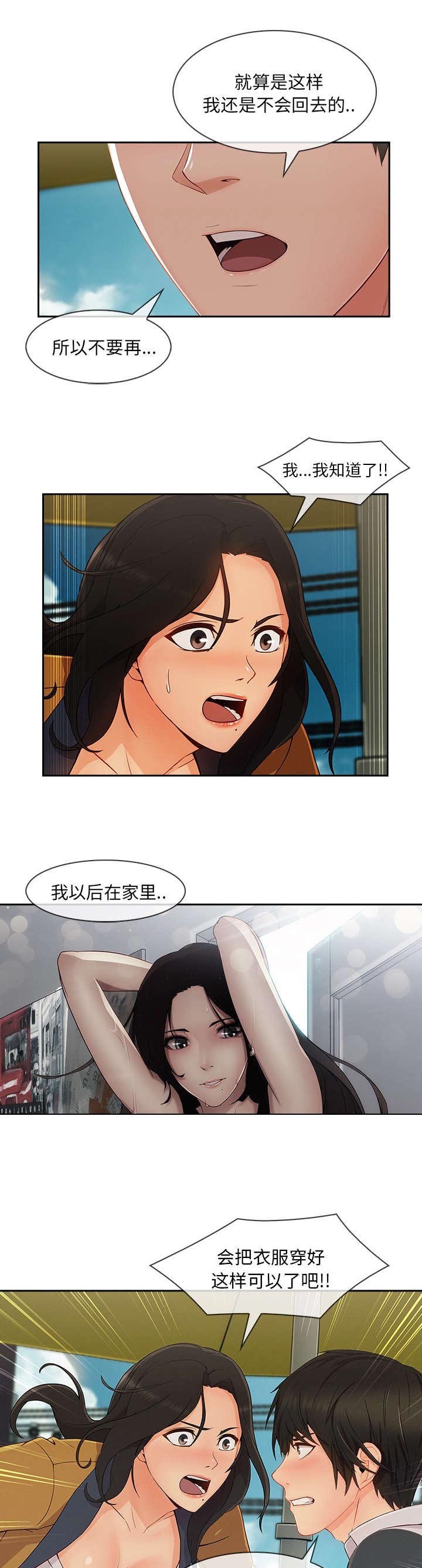 第82章：贪心的老家伙