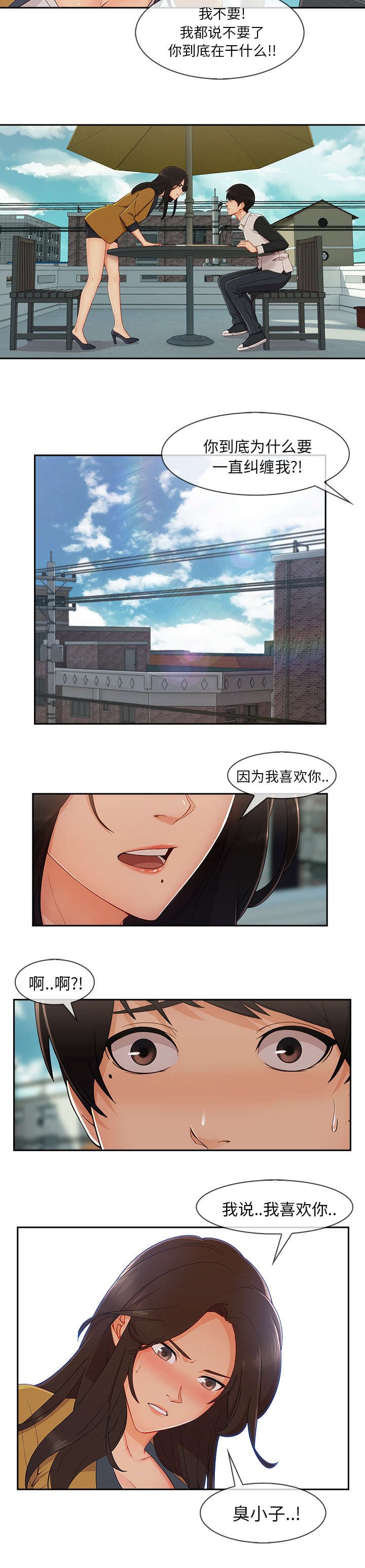第82章：贪心的老家伙