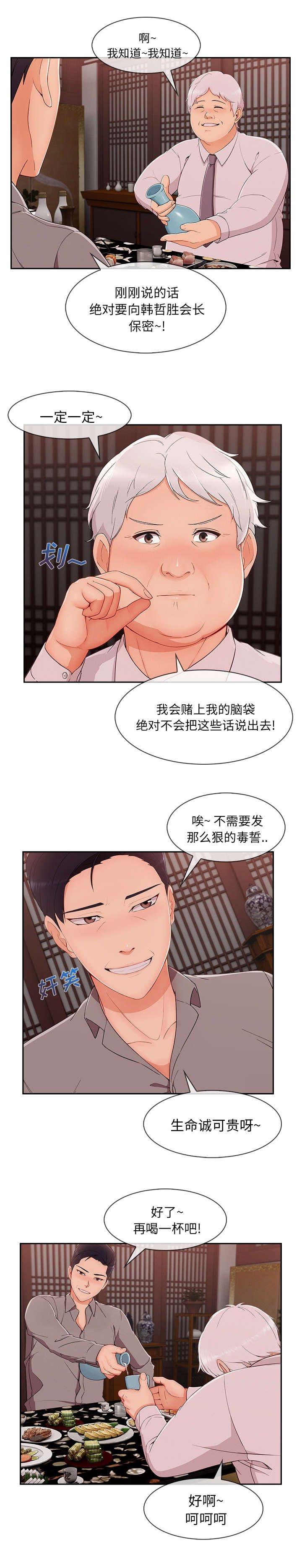 第83章：巨大的利益
