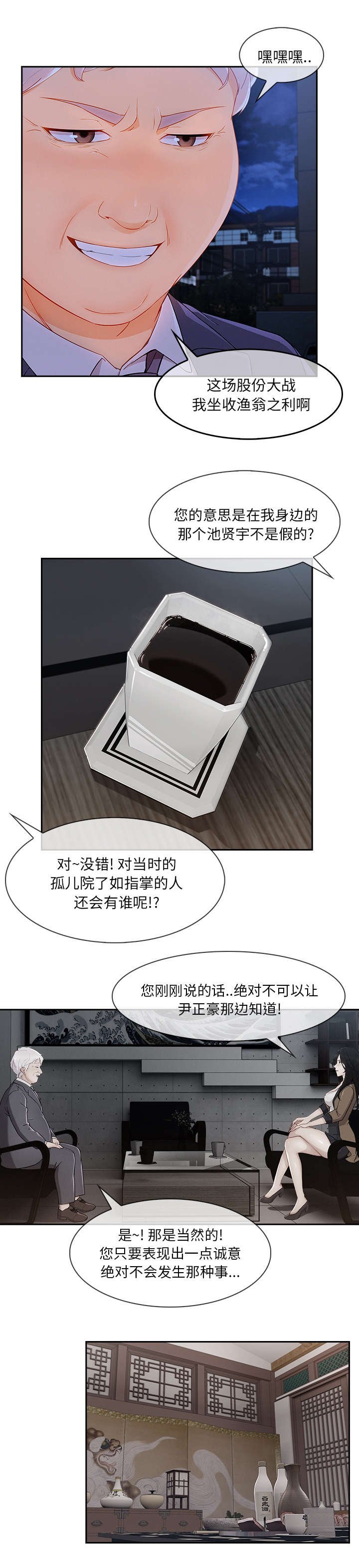第83章：巨大的利益
