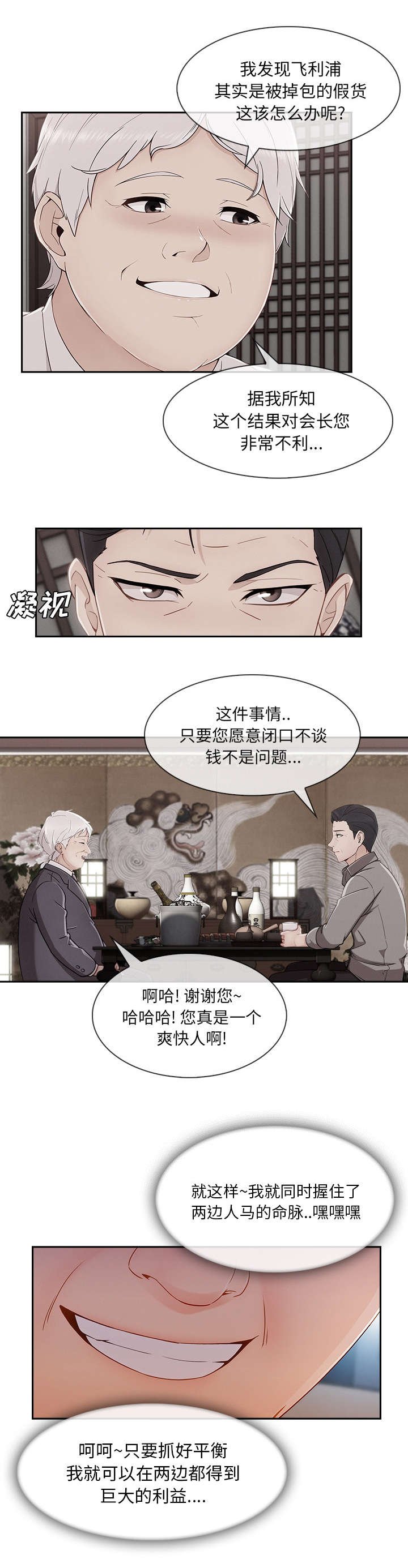 第83章：巨大的利益