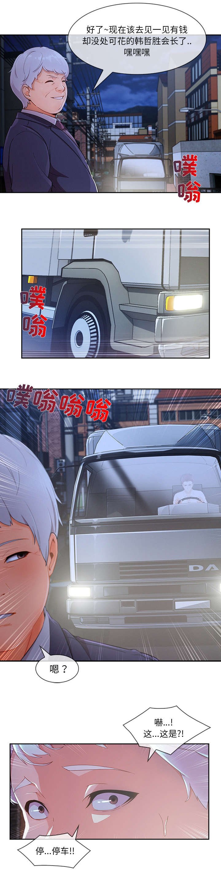 第84章：真的喜欢