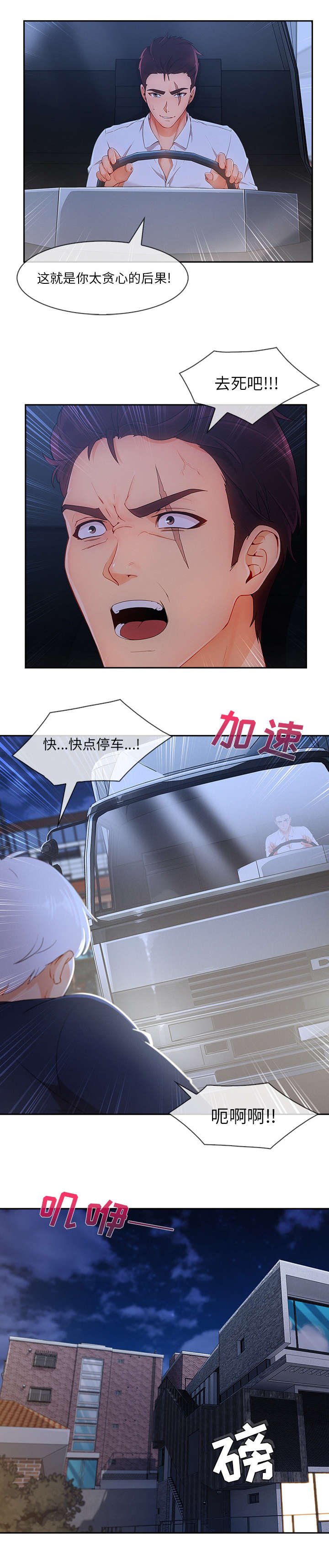 第84章：真的喜欢