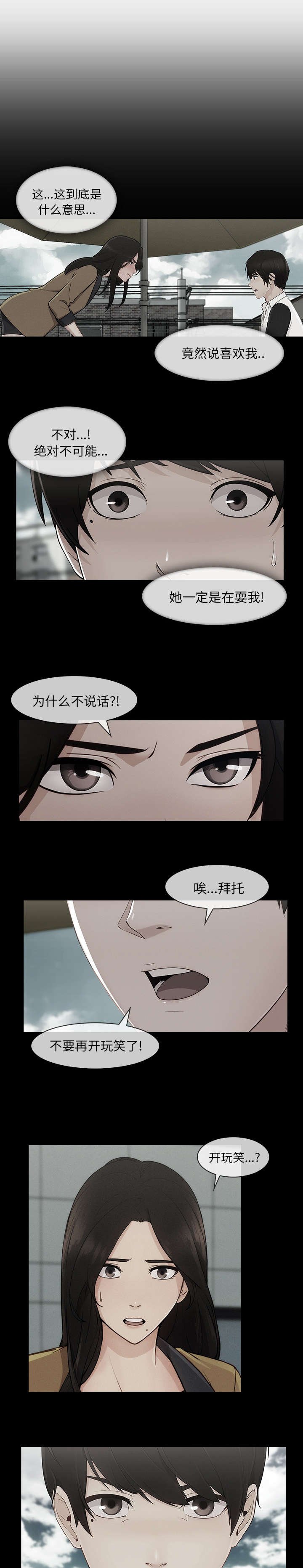 第84章：真的喜欢